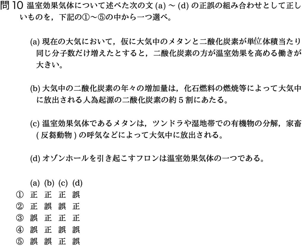 気象予報士試験　第35回　一般　問10