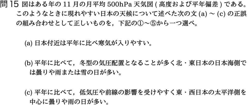 気象予報士試験 第35回 専門 問15