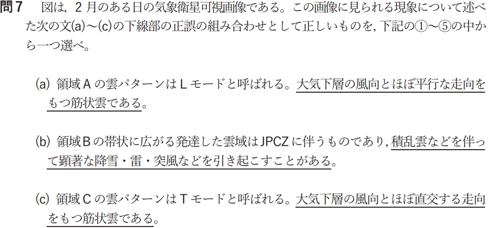 気象予報士試験　第52回　専門　問7