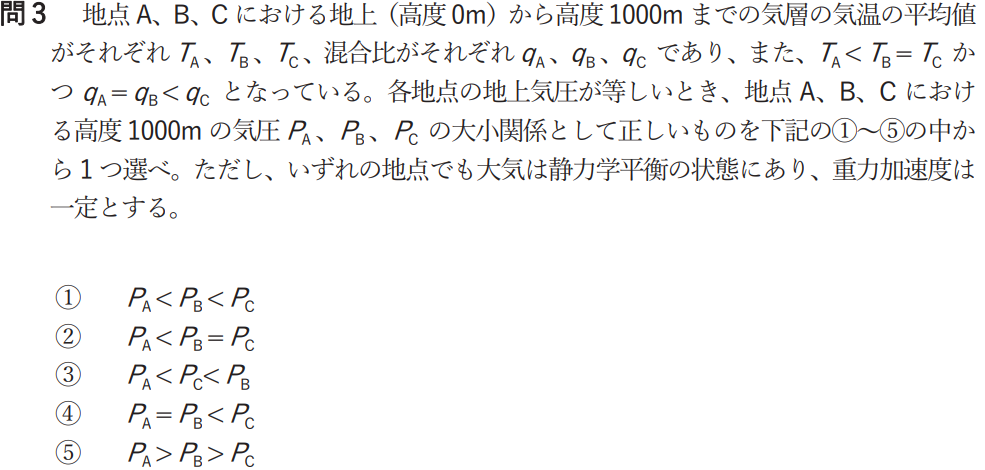 気象予報士試験　第59回　一般　問3