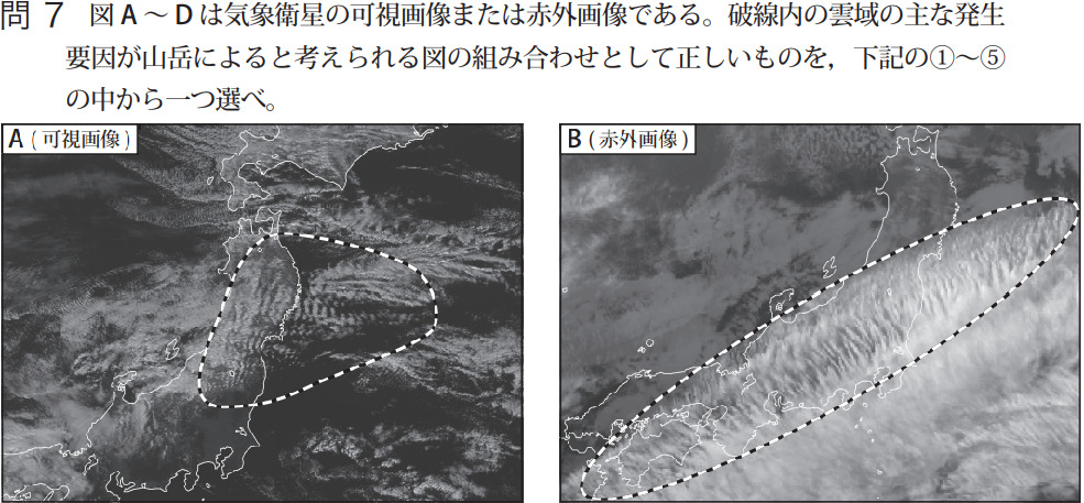 気象予報士試験　第46回　専門　問7