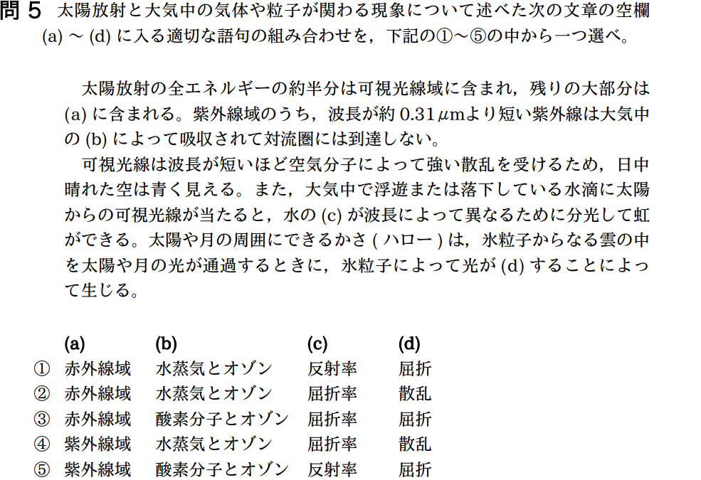 気象予報士試験　第36回　一般　問5