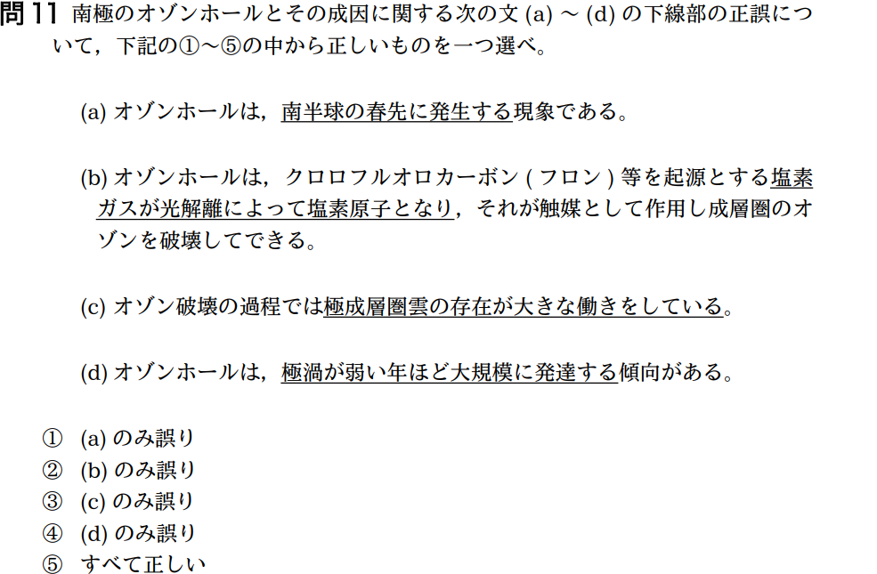 気象予報士試験　第36回　一般　問11