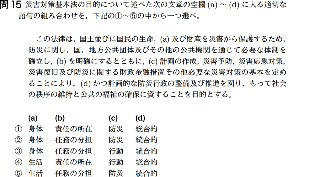 気象予報士試験　第36回　一般　問15