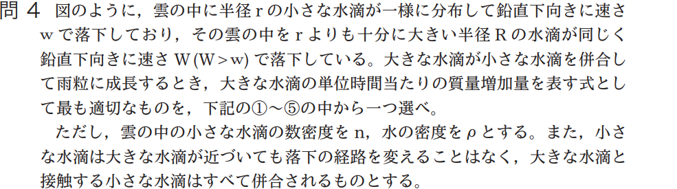 気象予報士試験　第39回　一般　問4