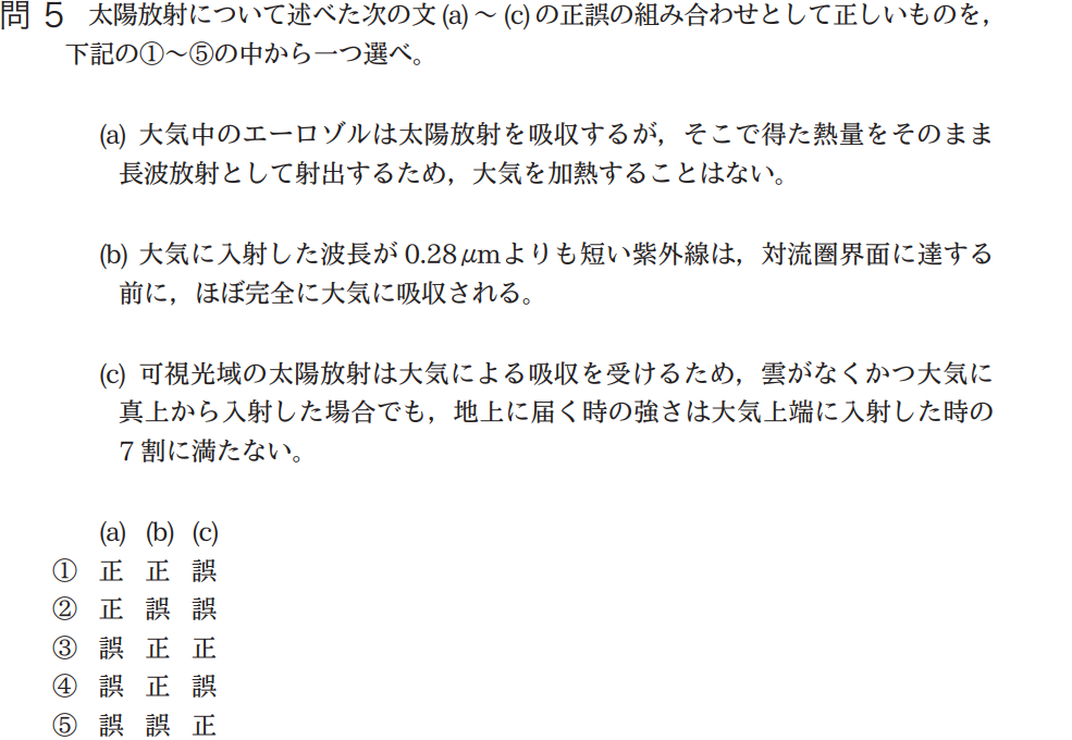 気象予報士試験　第40回　一般　問5