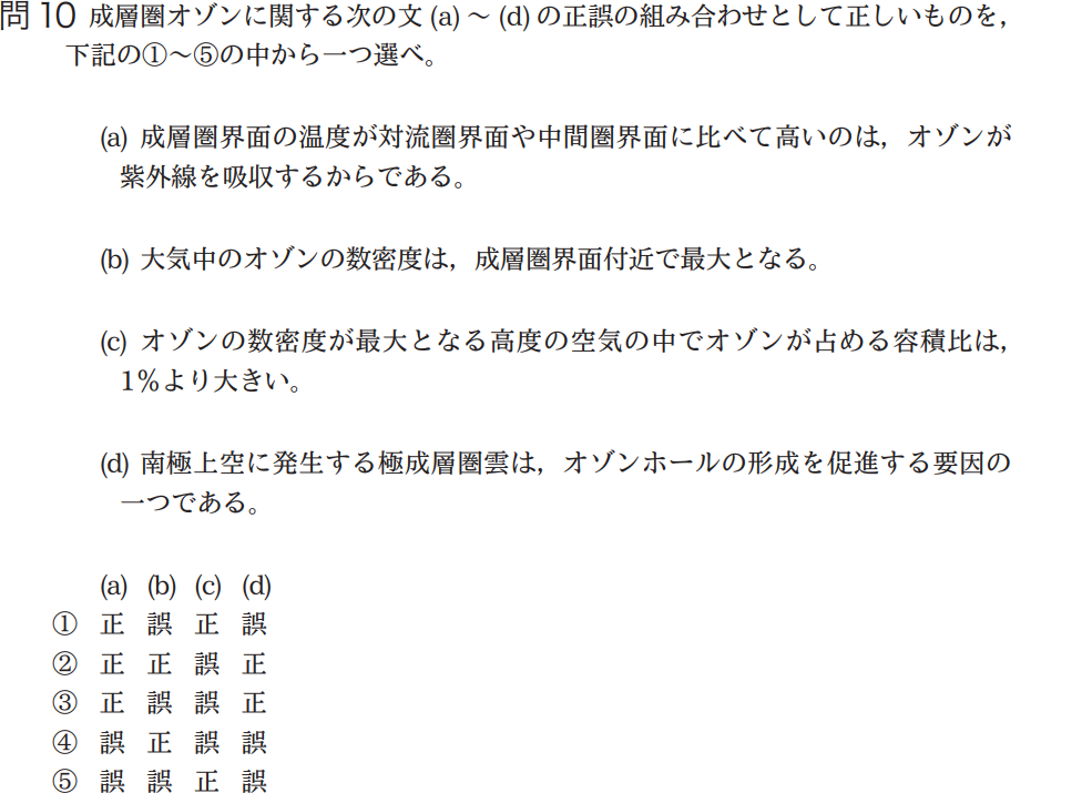 気象予報士試験　第40回　一般　問10