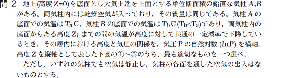 気象予報士試験　第41回　一般　問2