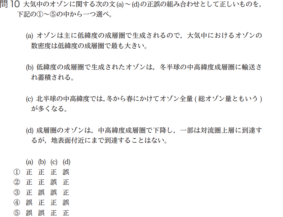 気象予報士試験　第41回　一般　問10