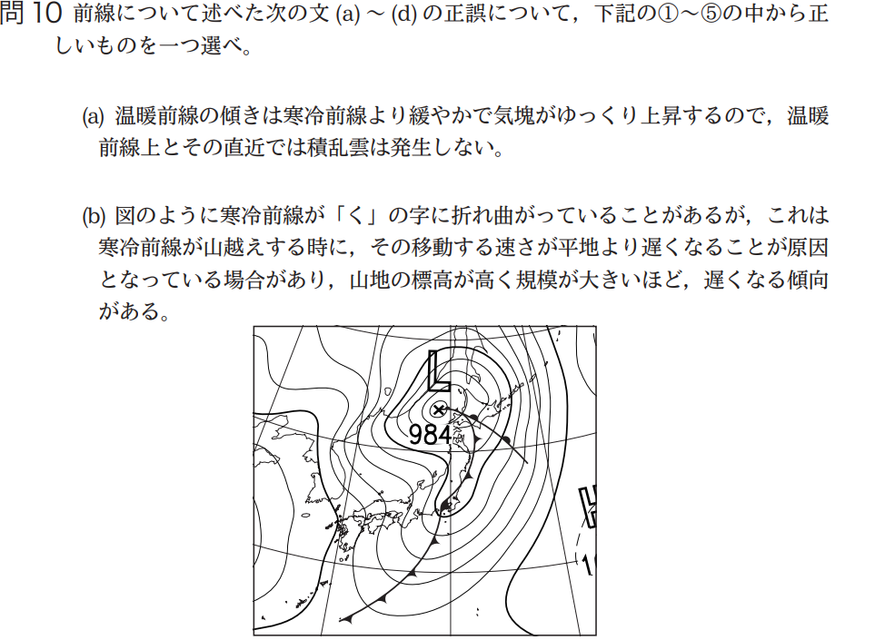 気象予報士試験　第42回　専門　問10