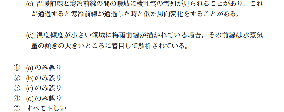 気象予報士試験　第42回　専門　問10