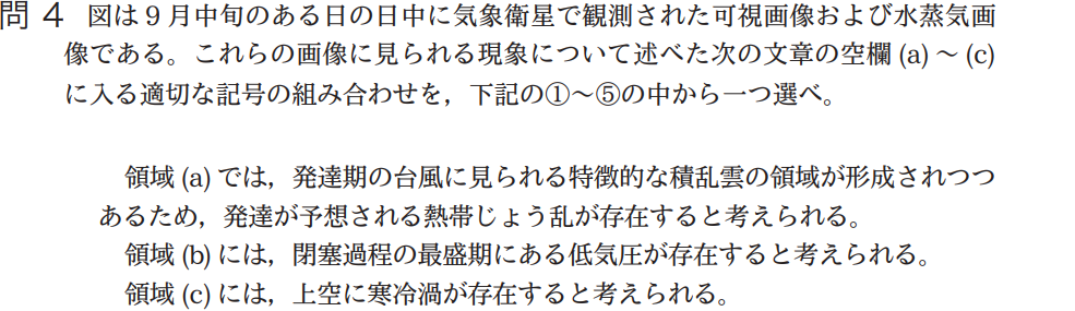 気象予報士試験　第43回　専門　問4