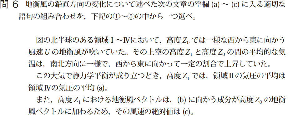 気象予報士試験　第46回　一般　問6